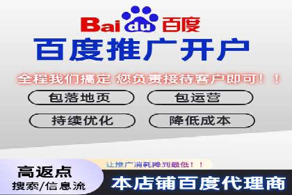 百度推广托管服务——广告效果优化的秘诀